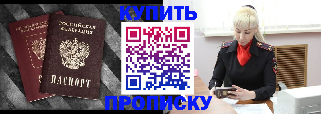 где прописаться в Приволжске