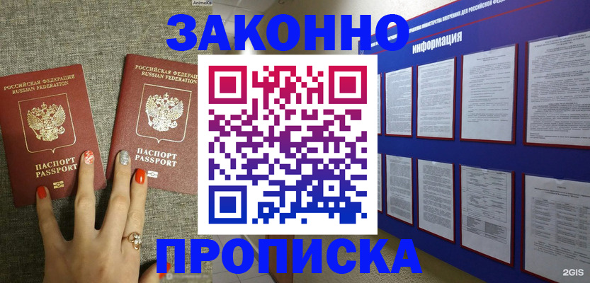 найти адрес прописки в Приволжске