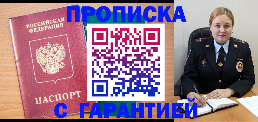 прописка иностранных граждан в Приволжске